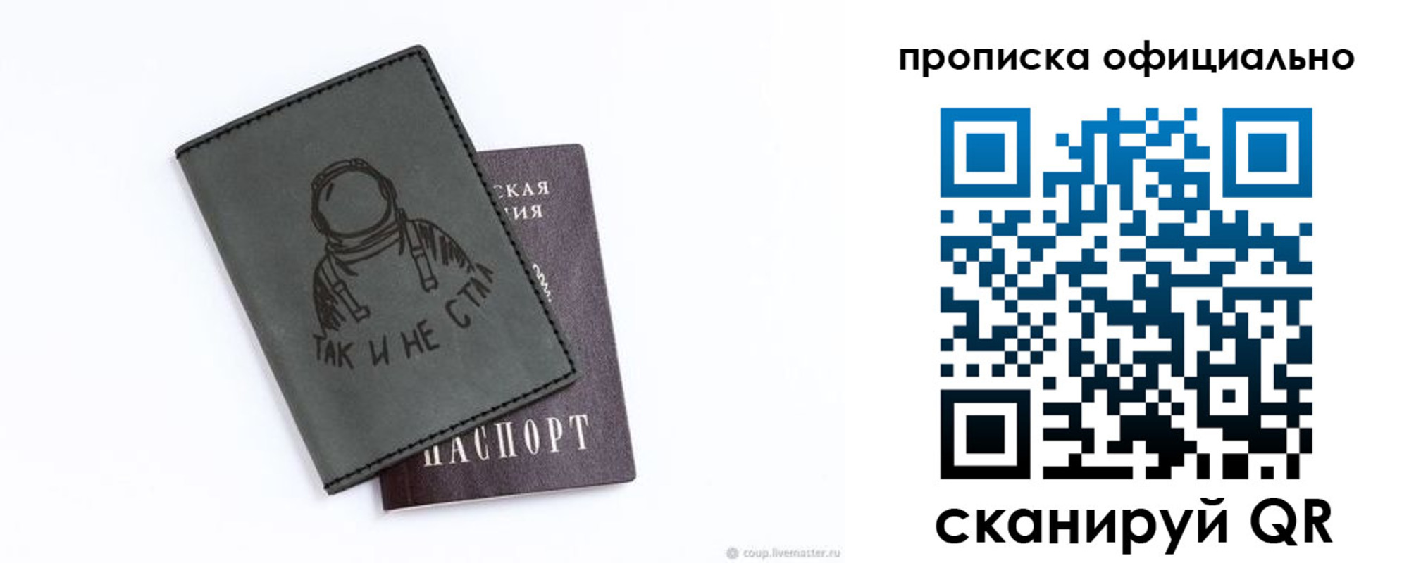 прописка для школы в Кодинске