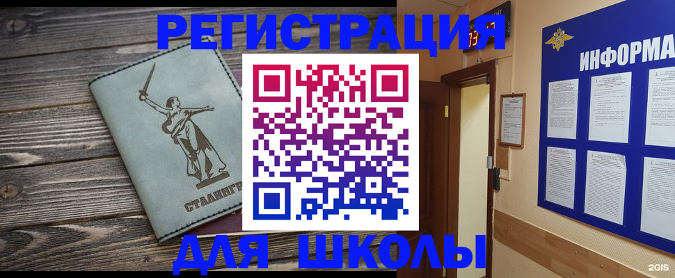 прописка для кредита в Кодинске