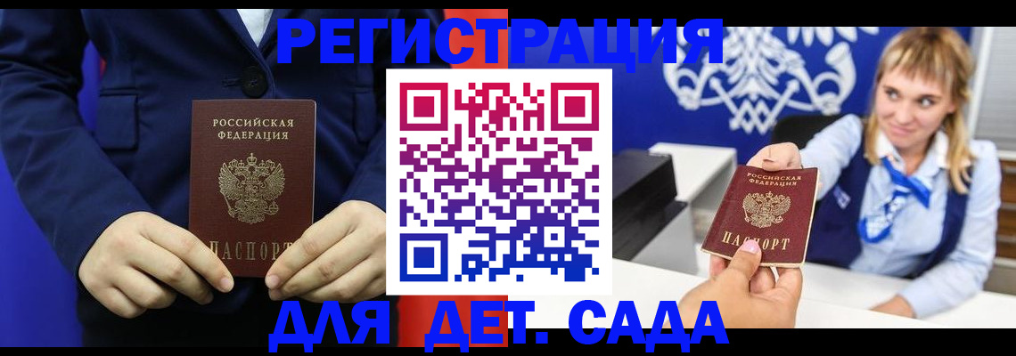 временная регистрация в квартире в Кодинске